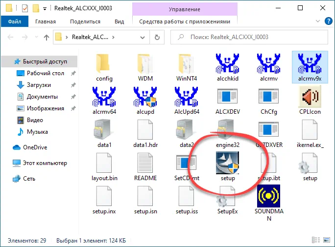 Запуск установки драйвера для PCI&CC_0401