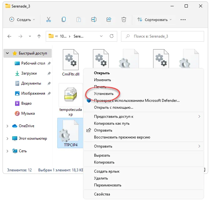 Запуск установки драйвера для PCIVEN_13F6&DEV_8788