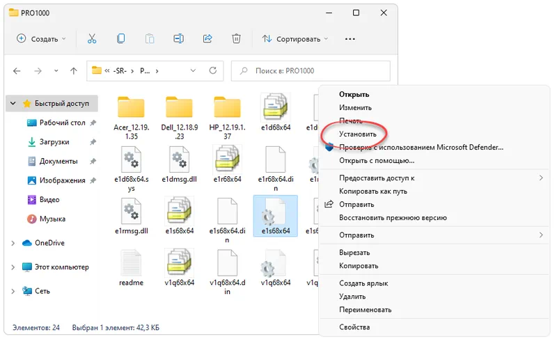 Запуск установки драйвера для PCIVEN_8086&DEV_0D55