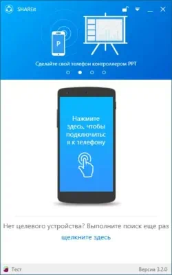 AirDrop для Windows 10