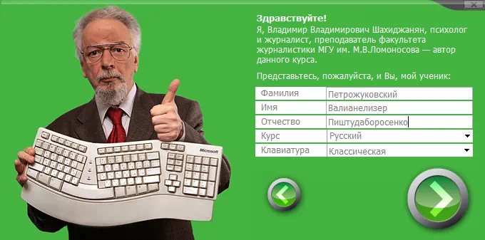 Добавление пользователя в Соло на клавиатуре