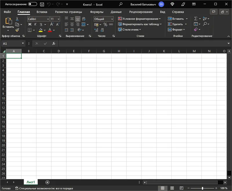 Microsoft Office Excel 2019