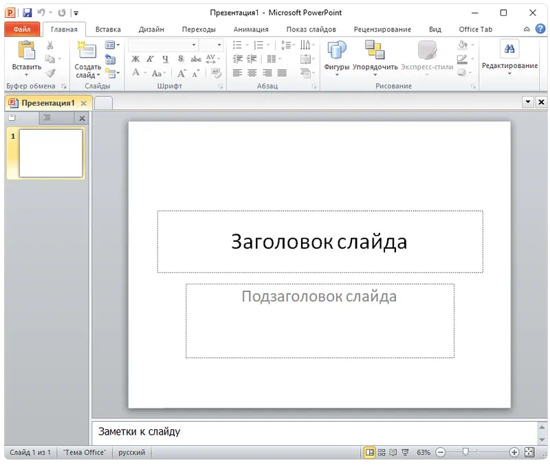 Microsoft Office PowerPoint 2010