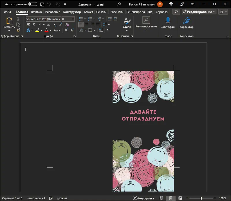 Microsoft Office Word 2019