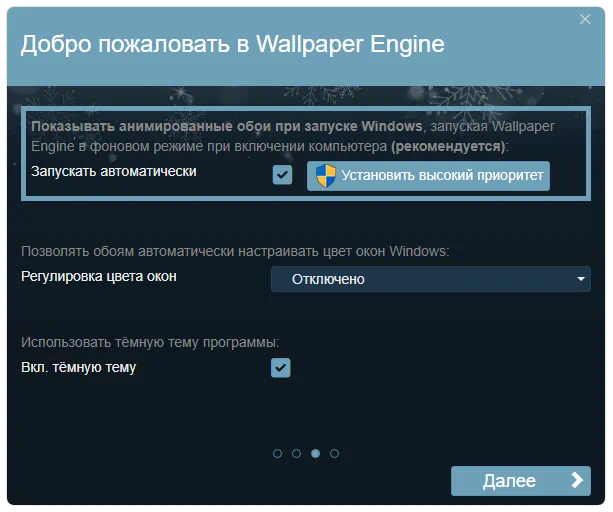 Настройка Wallpaper Engine
