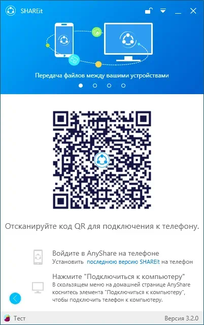Приложение AirDrop для ПК