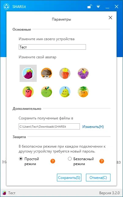 Работа с AirDrop для Windows 10