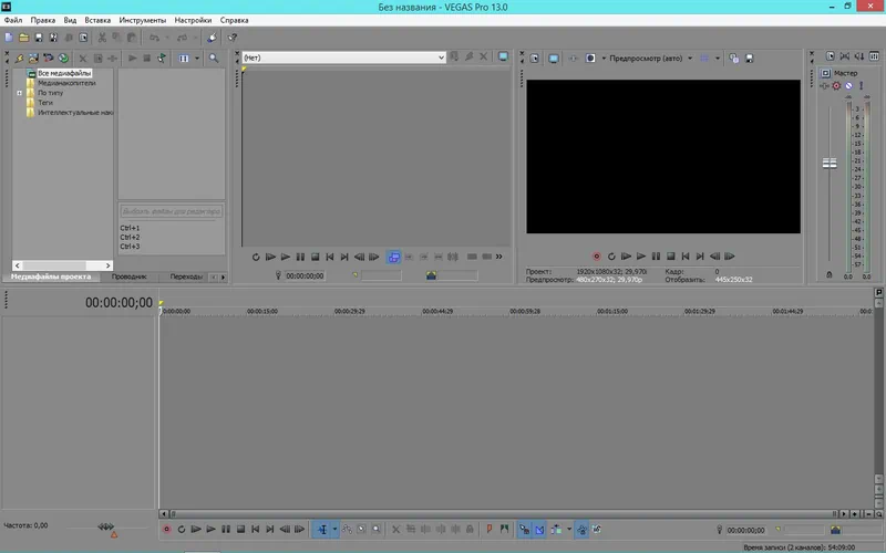 Sony Vegas Pro 13