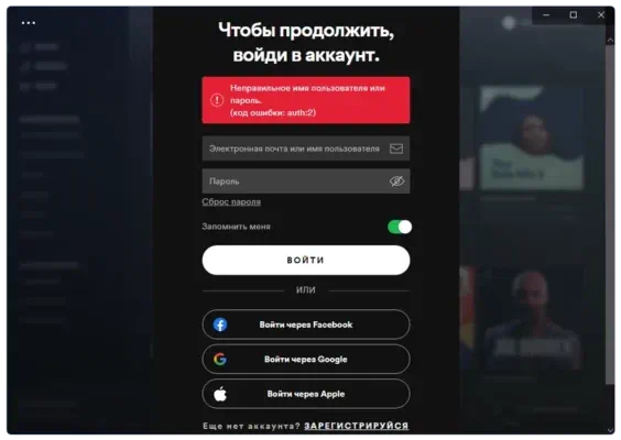 Spotify