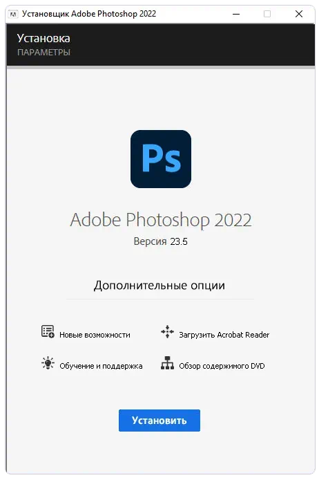 Установка Adobe Photoshop