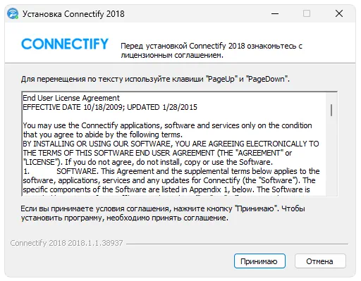 Установка Connectify Hotspot