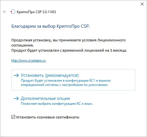 Установка СКЗИ КриптоПро