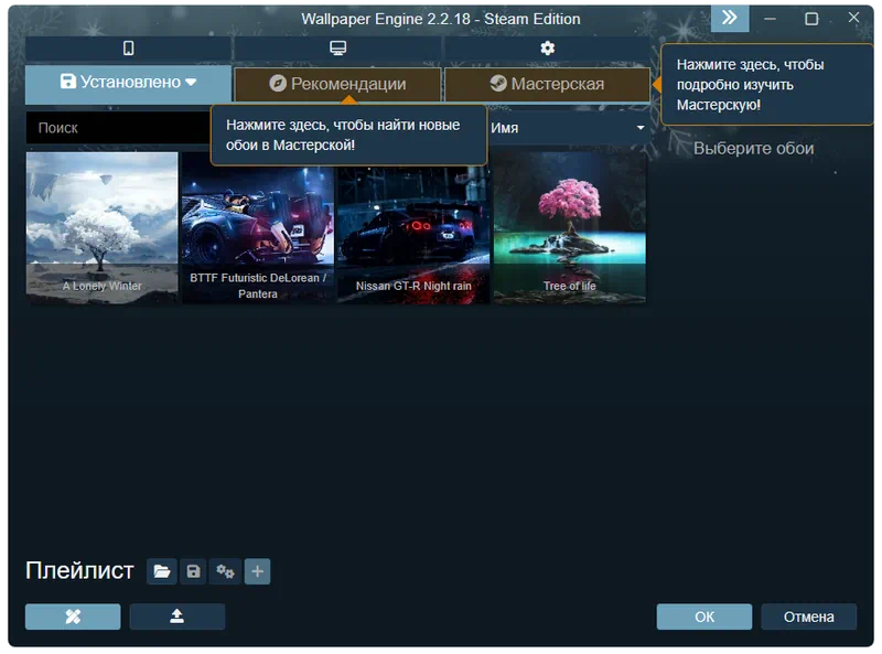 Wallpaper Engine