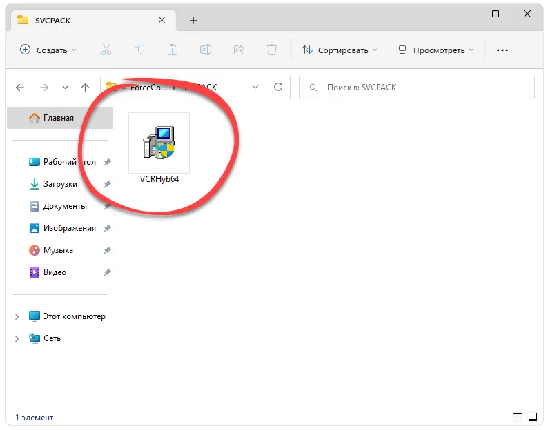 Запуск установки Microsoft Visual C