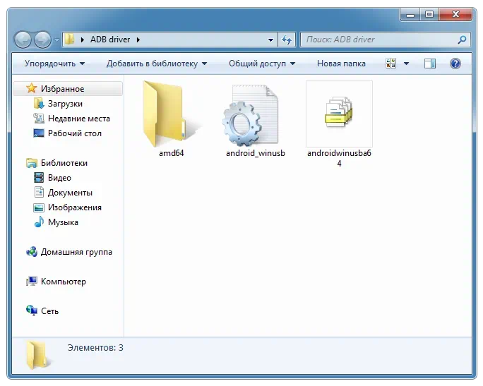 ADB Interface Driver для Windows 7 x64