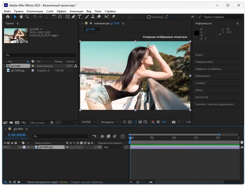 Adobe After Effects