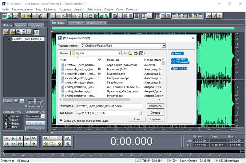Adobe Audition 1.5