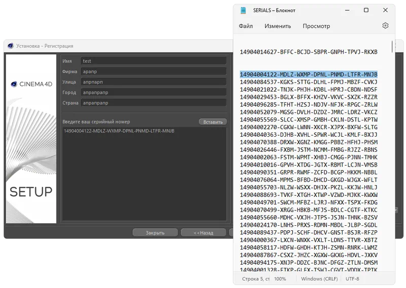 Активация CINEMA 4D r19