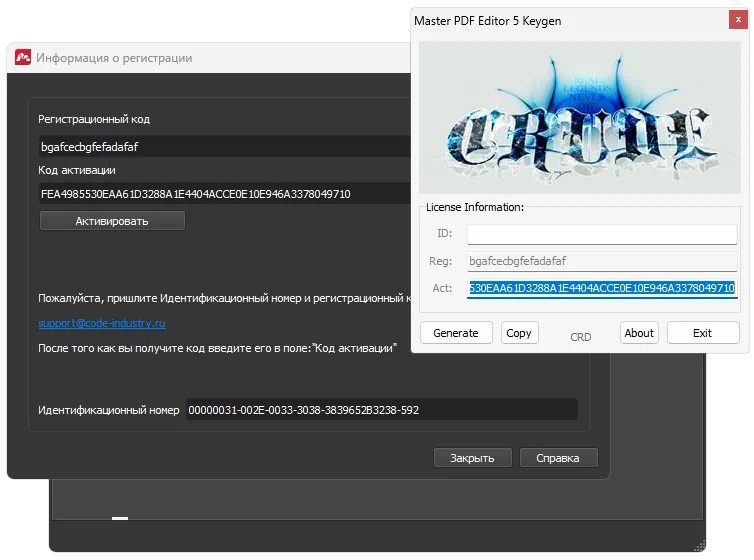 Активация Master PDF Editor