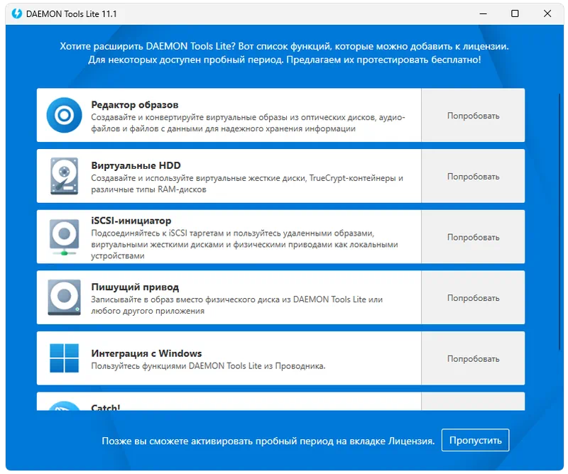 DAEMON Tools