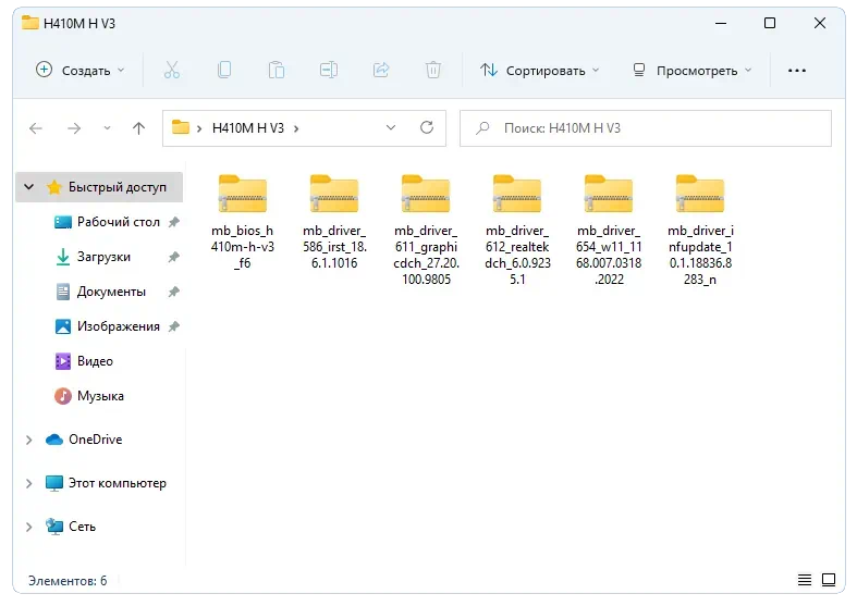 Драйверы для Gigabyte H410M H V3