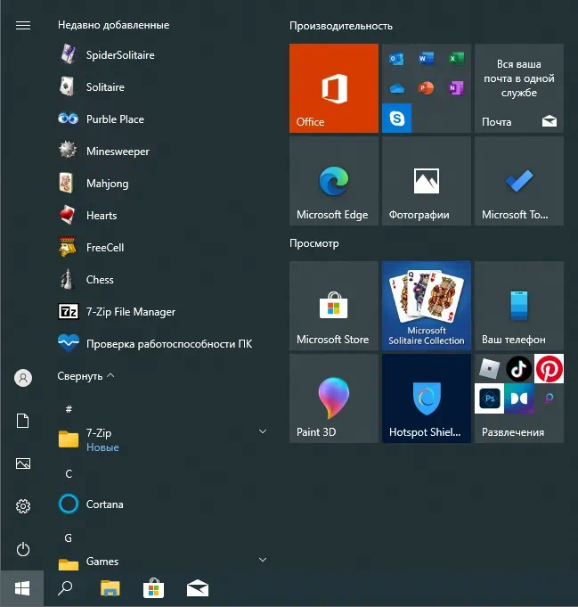 Игры в меню Пуск
