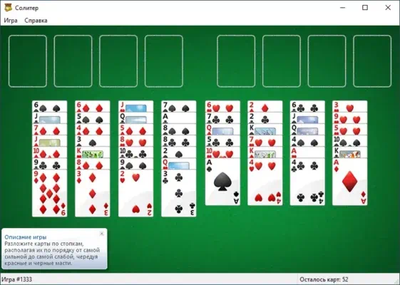 Карточные игры Windows 7 для Windows 10