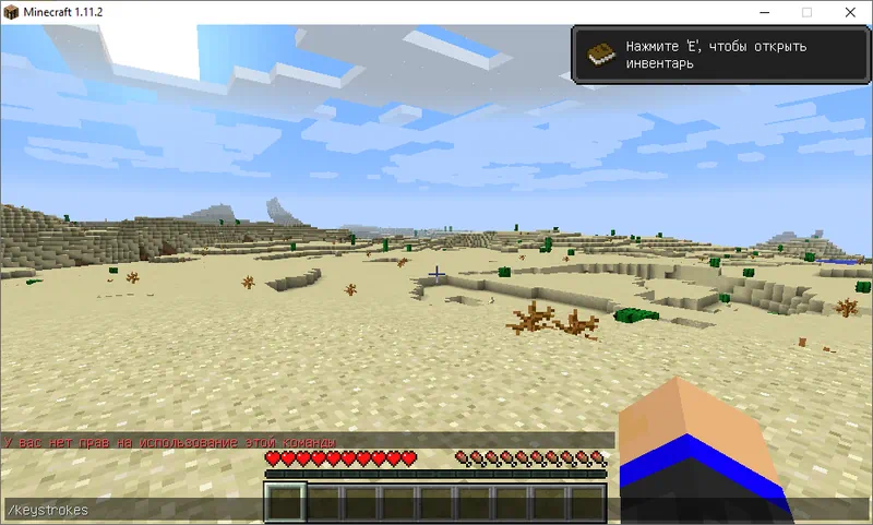 Keystrokes Mod