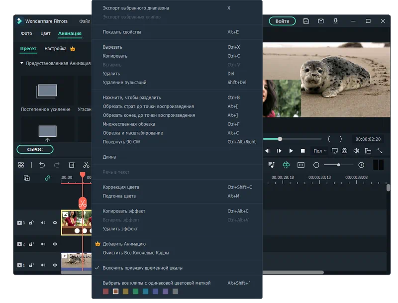 Контекстное меню в Wondershare Filmora