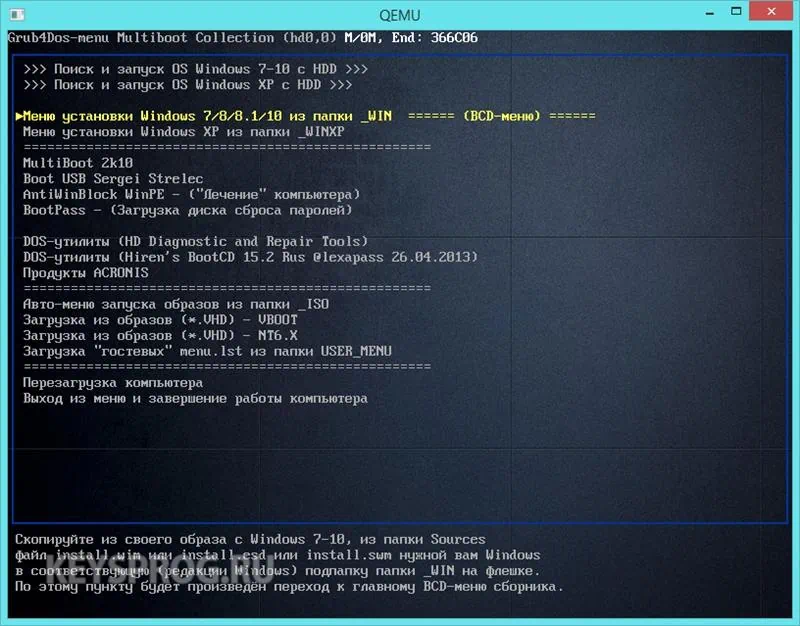 Меню Multiboot USB