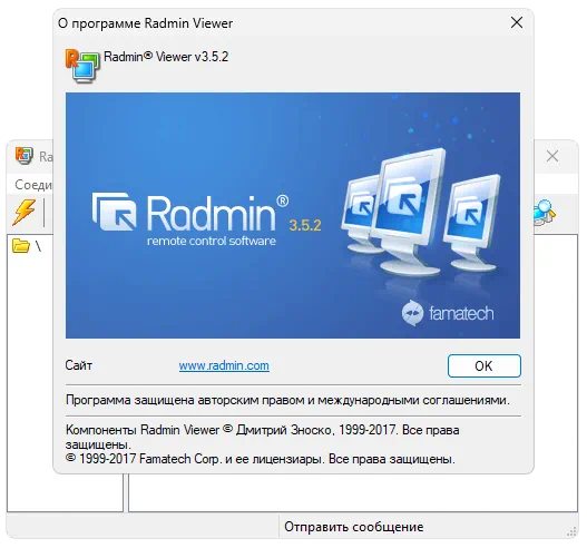 О программе Radmin