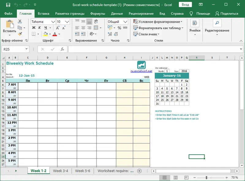 Образцы Excel для самостоятельного заполнения
