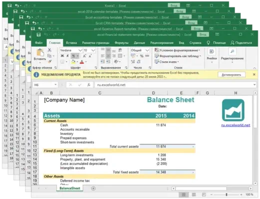 Образцы таблиц Excel для самостоятельного заполнения