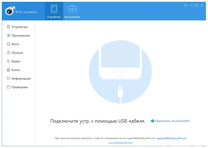 Описание iTools