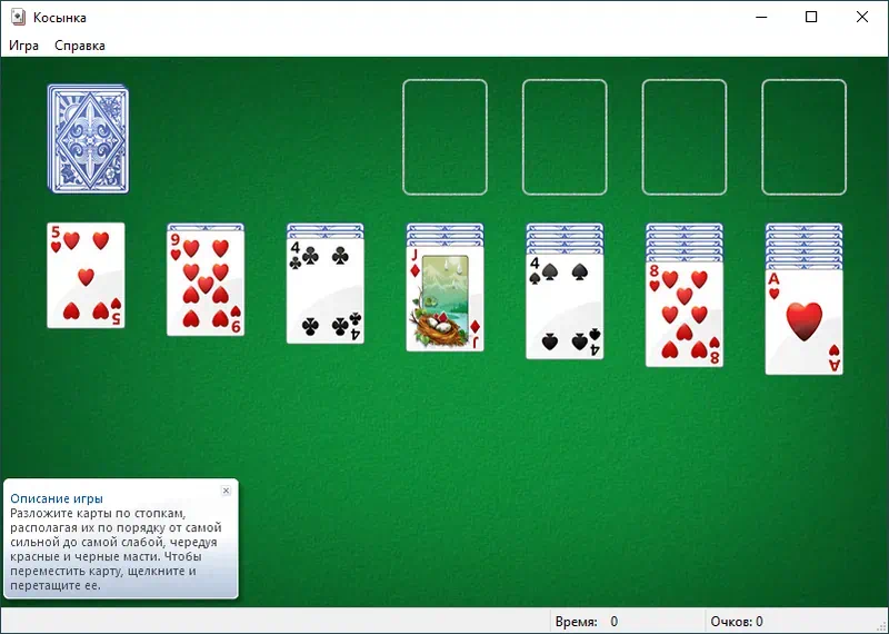 Описание карточных игр Windows 7 для Windows 10