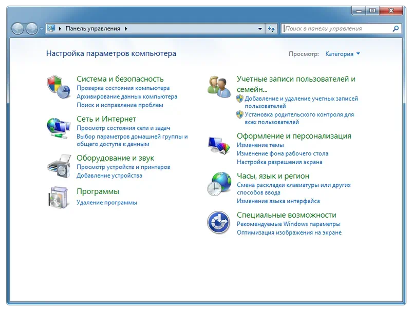 Панель управления Windows 7 Home Basic OA CIS and GE x64 Bit