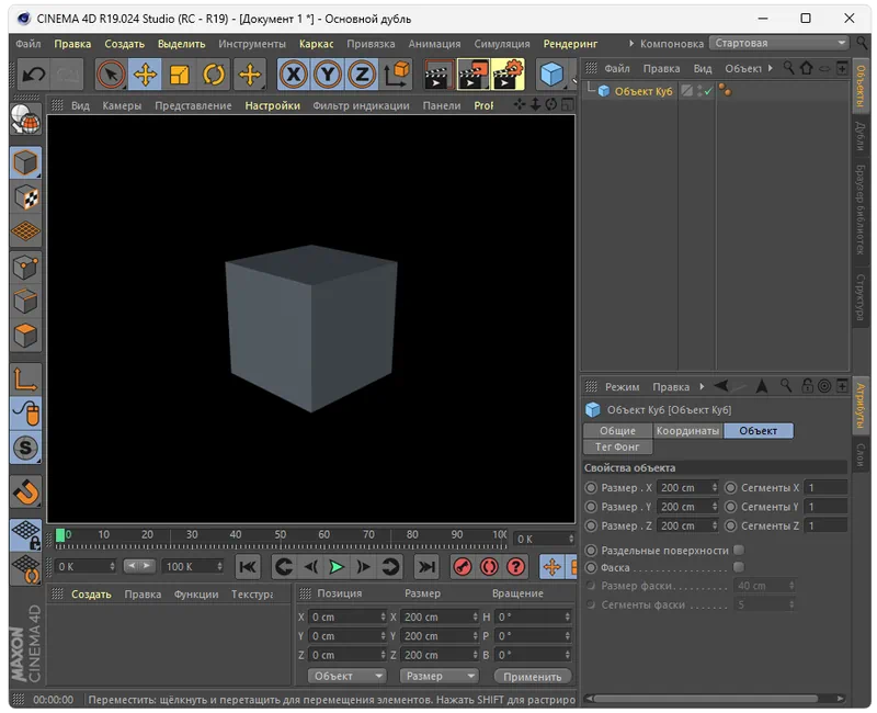 Пользовательский интерфейс CINEMA 4D r19