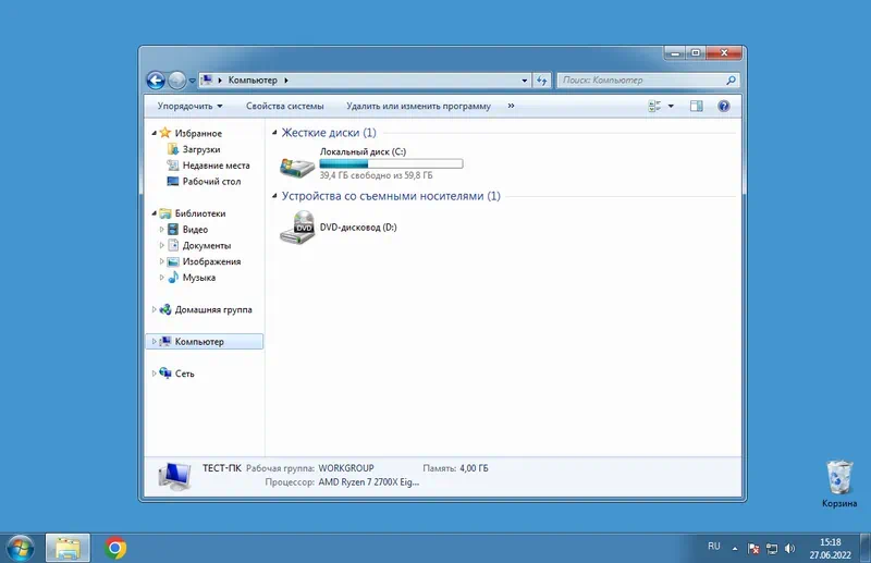 Проводник Windows 7 Home Basic OA CIS and GE x64 Bit