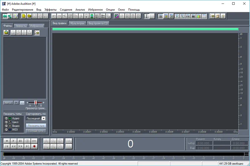 Работа с Adobe Audition 1.5