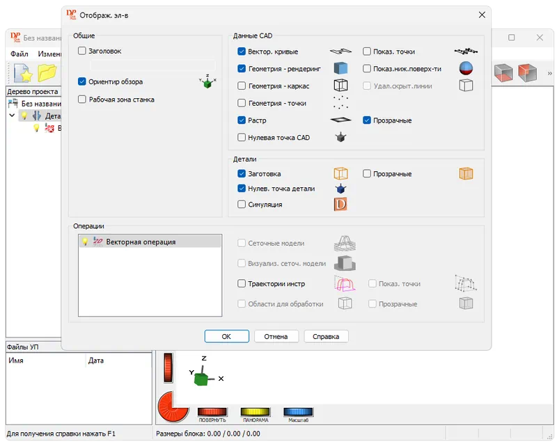 Работа с DeskProto