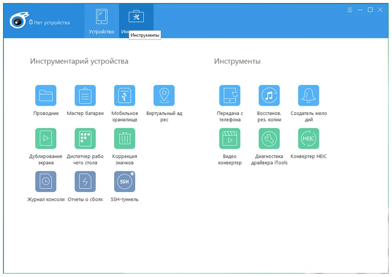 Работа с iTools