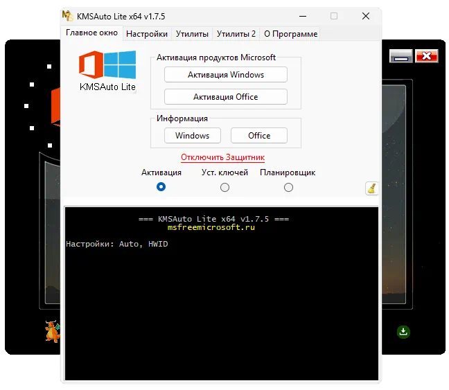 Работа с KMS Tools
