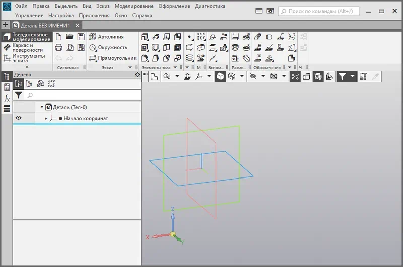 Работа с КОМПАС 3D 18