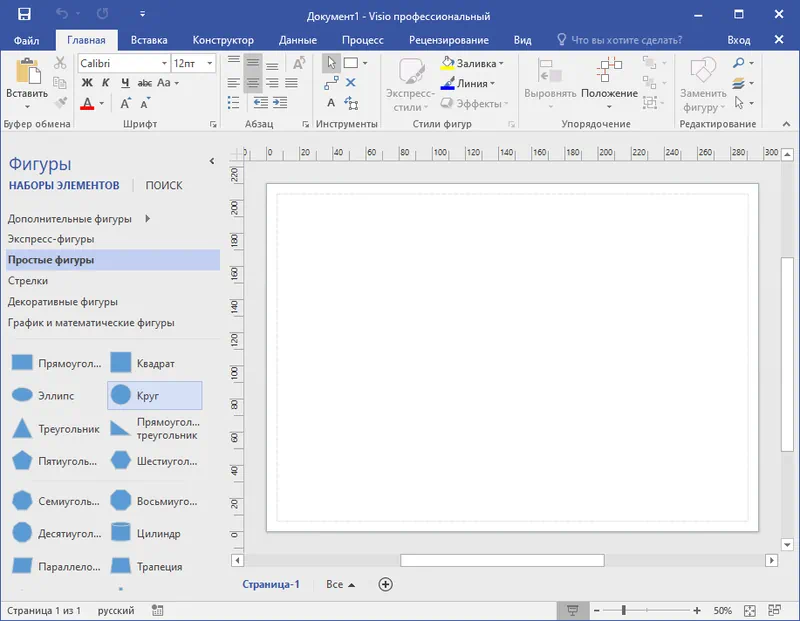 Работа с Microsoft Visio 2016