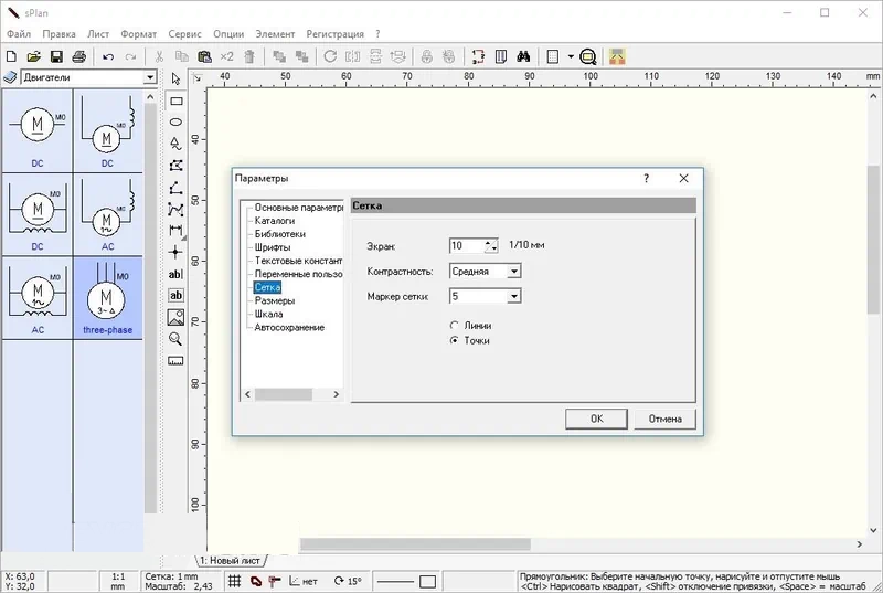 Работа с sPlan