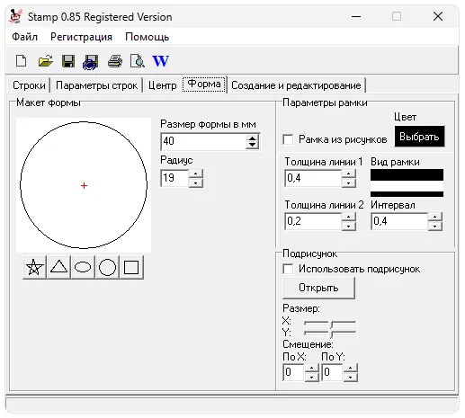 Работа с Stamp