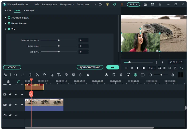 Работа с цветом в Wondershare Filmora