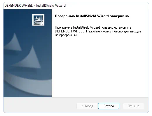 Установка драйвера руля Defender FORSAGE DRIFT GT
