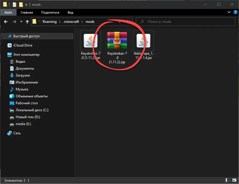Установка Keystrokes Mod