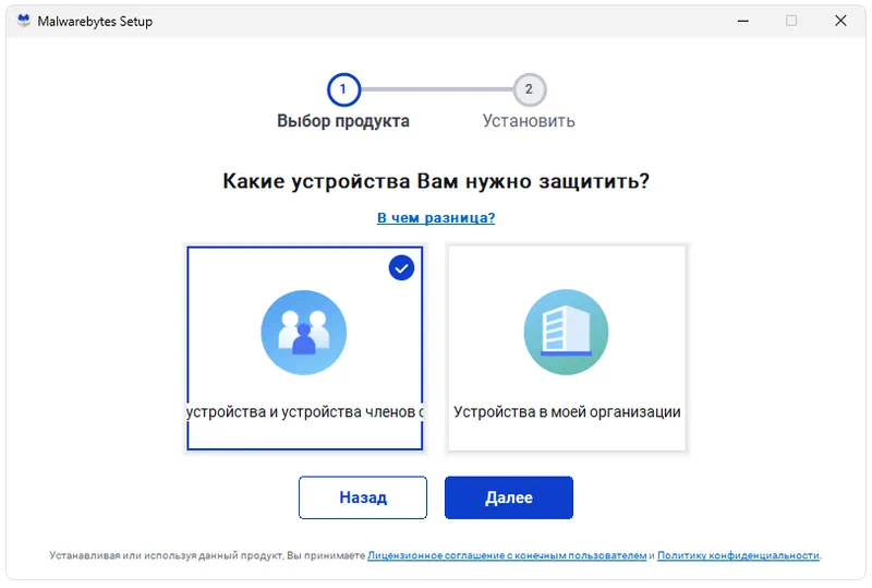 Установка Malwarebytes Free